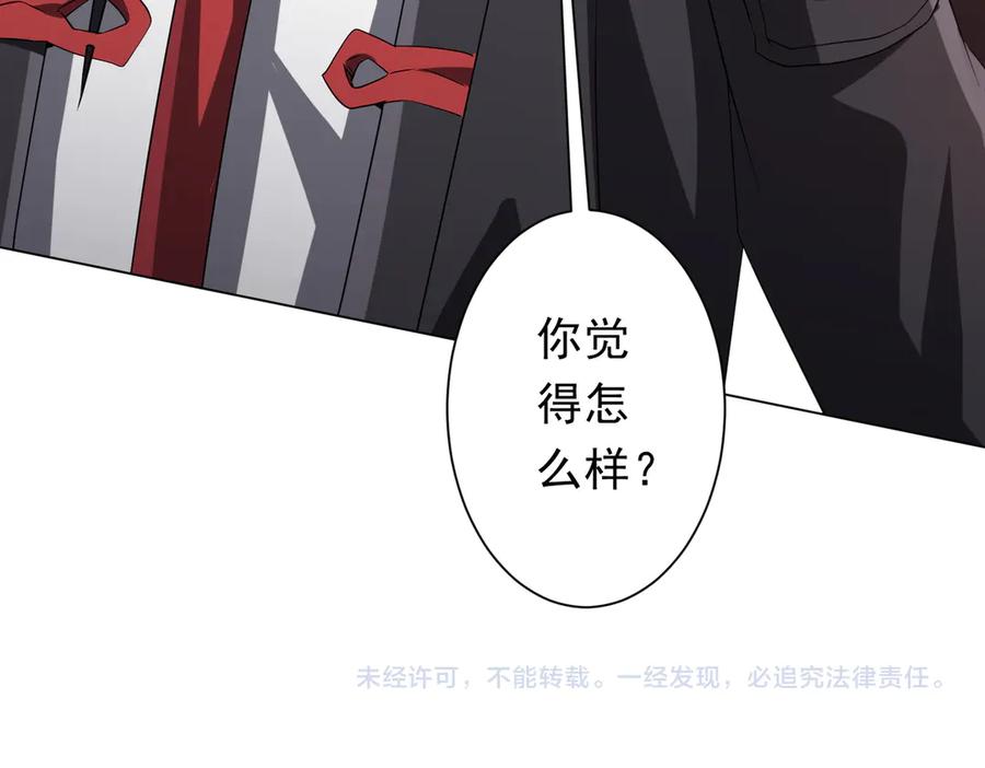 《全球惊悚：开局万亿冥币》第203话 黄牛服务！ 第180页