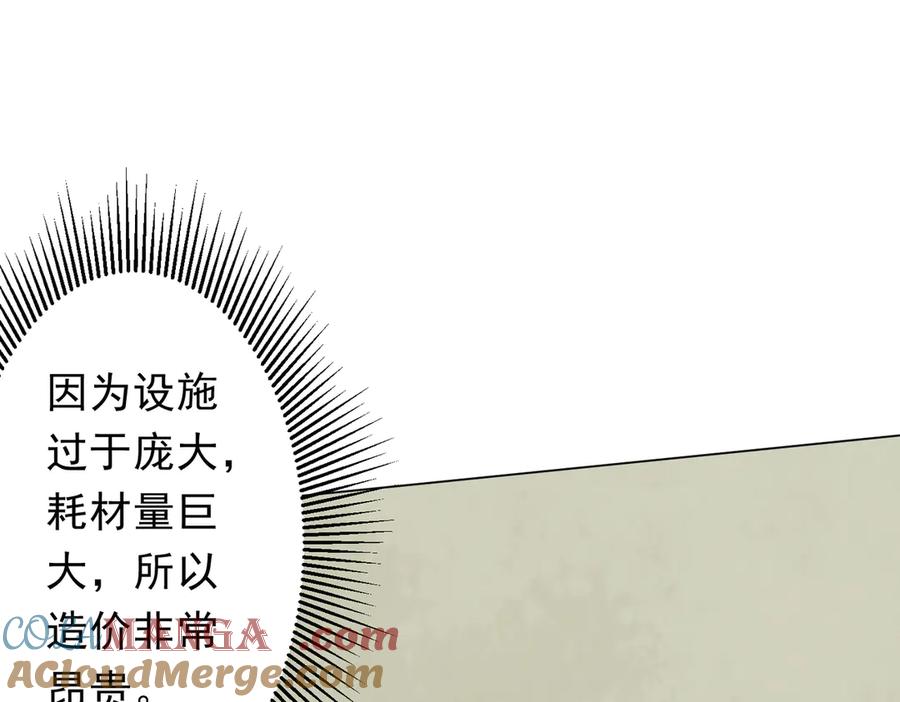 《全球惊悚：开局万亿冥币》第203话 黄牛服务！ 第129页