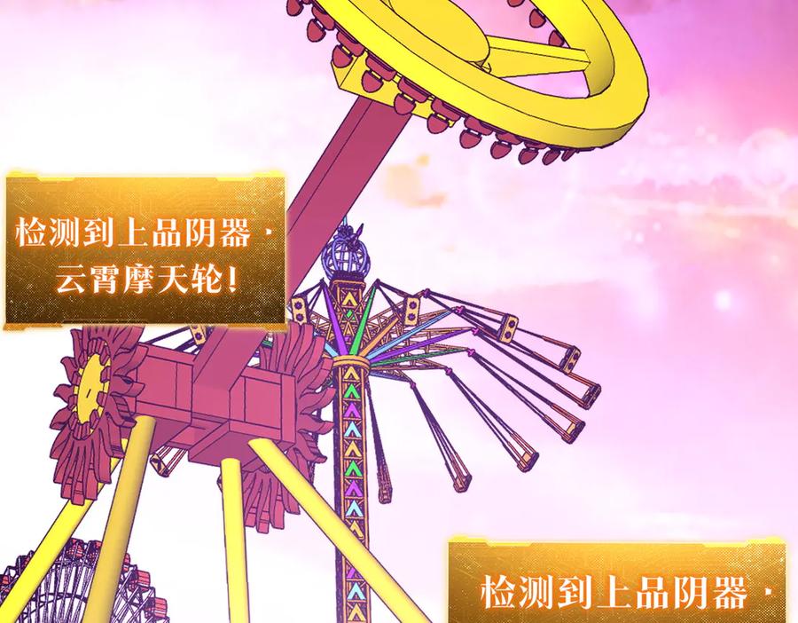 《全球惊悚：开局万亿冥币》第203话 黄牛服务！ 第127页