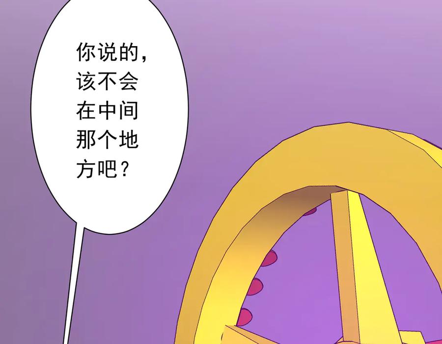 《全球惊悚：开局万亿冥币》第203话 黄牛服务！ 第112页