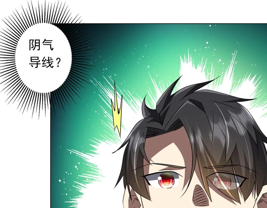 《全球惊悚：开局万亿冥币》第203话 黄牛服务！ 第123页