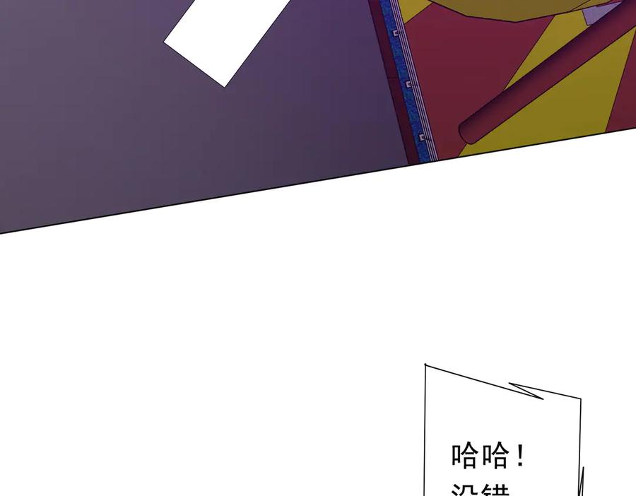《全球惊悚：开局万亿冥币》第203话 黄牛服务！ 第114页
