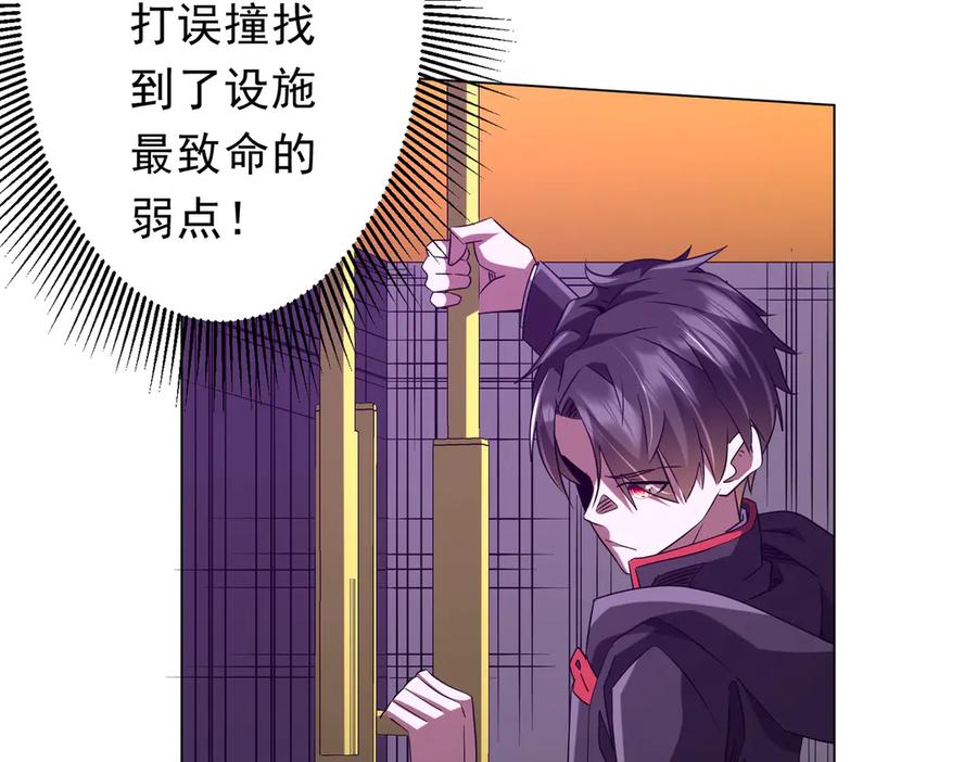 《全球惊悚：开局万亿冥币》第203话 黄牛服务！ 第138页