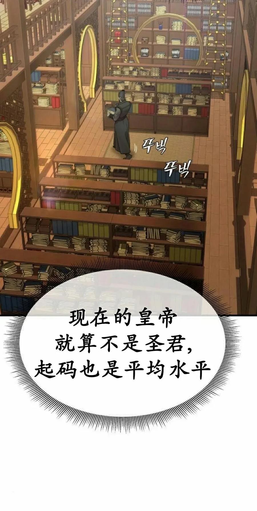 《回归修仙传》第19集 第48页