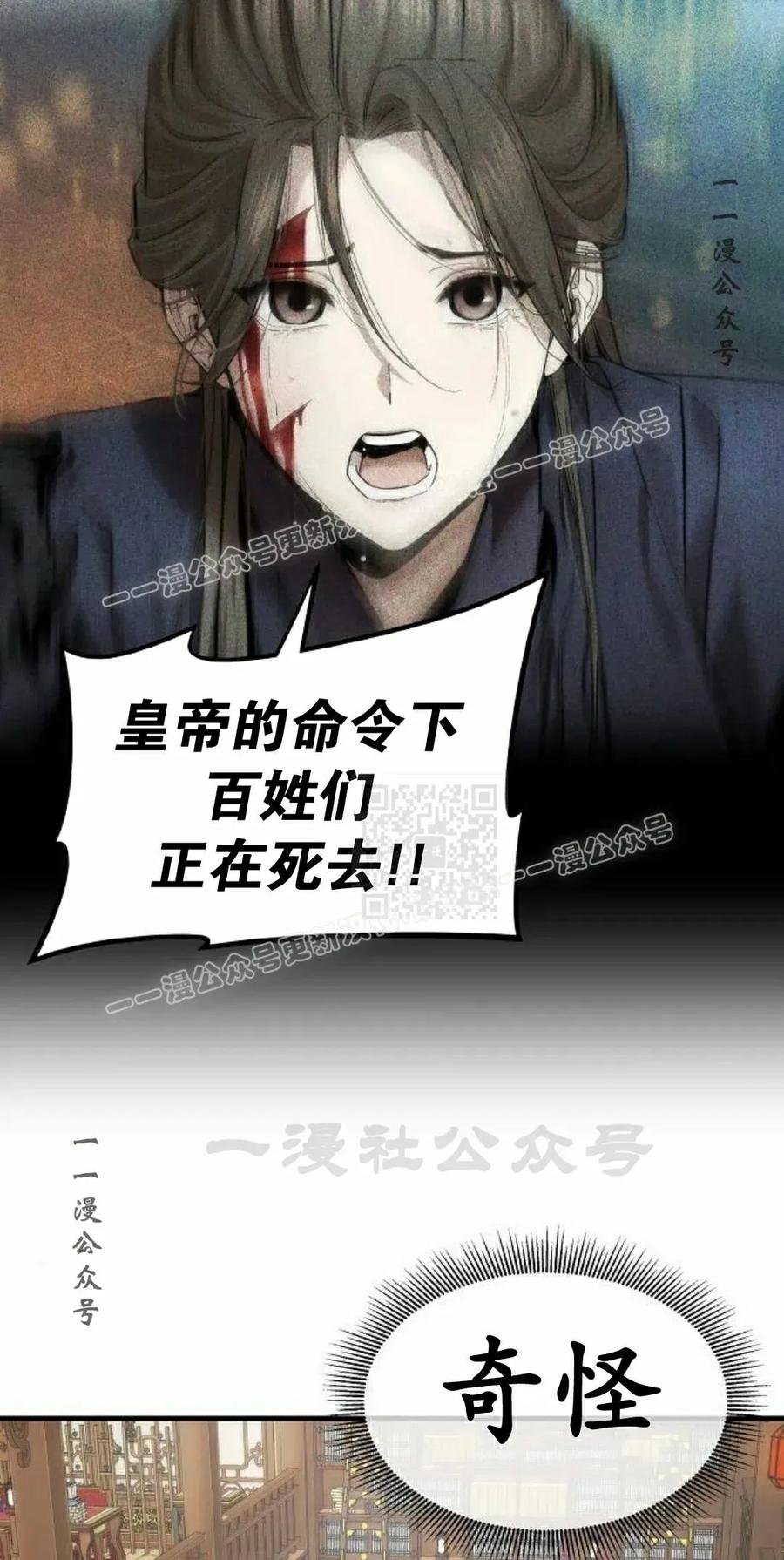 《回归修仙传》第19集 第47页
