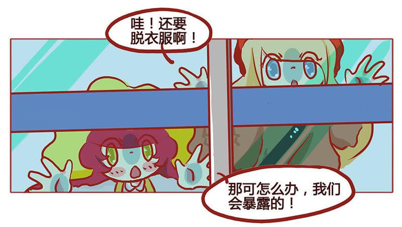 《妹妹？女儿？吸血鬼？》呆萌妹妹寻哥ing 第14页