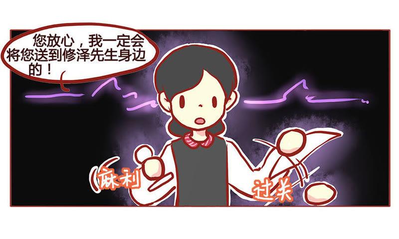 《妹妹？女儿？吸血鬼？》呆萌妹妹寻哥ing 第18页