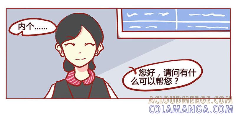 《妹妹？女儿？吸血鬼？》呆萌妹妹寻哥ing 第15页