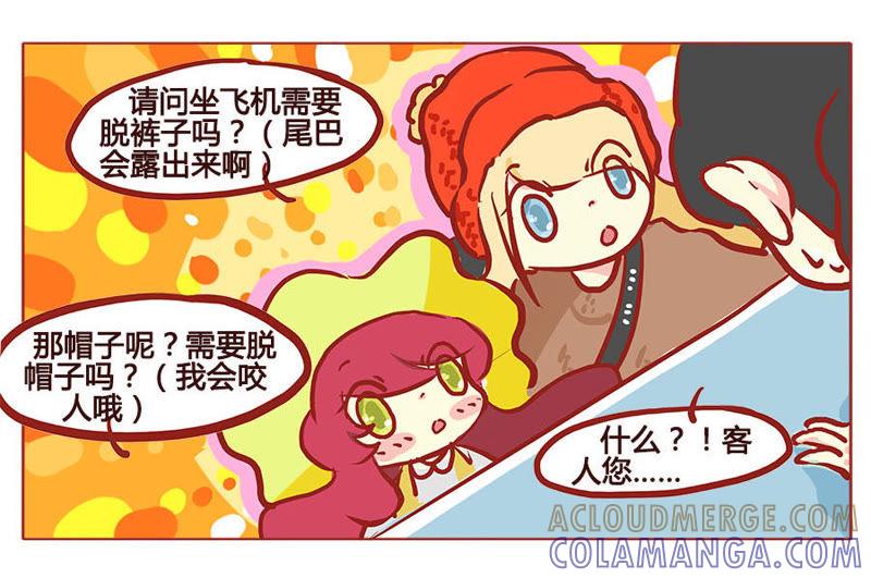 《妹妹？女儿？吸血鬼？》呆萌妹妹寻哥ing 第17页