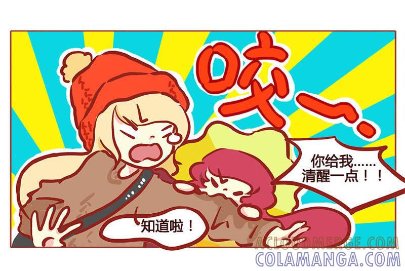 《妹妹？女儿？吸血鬼？》呆萌妹妹寻哥ing 第11页
