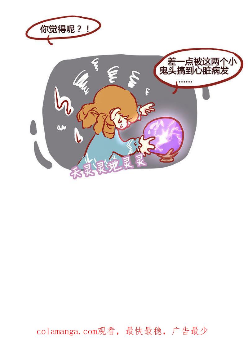 《妹妹？女儿？吸血鬼？》呆萌妹妹寻哥ing 第20页