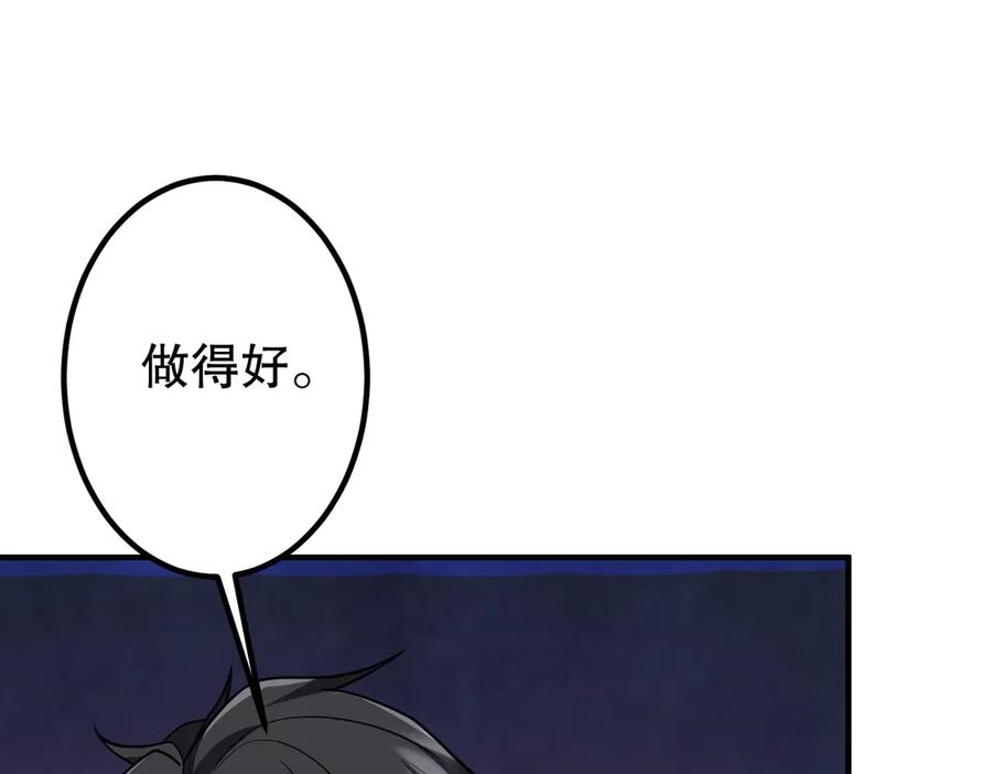 《全球惊悚：开局万亿冥币》第210话 炼制分身！ 第167页