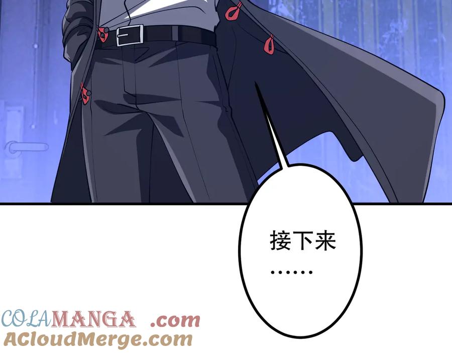 《全球惊悚：开局万亿冥币》第210话 炼制分身！ 第173页