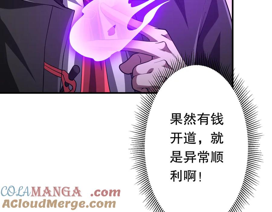 《全球惊悚：开局万亿冥币》第210话 炼制分身！ 第169页