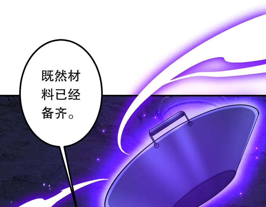 《全球惊悚：开局万亿冥币》第210话 炼制分身！ 第171页