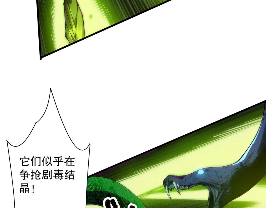 死灵法师！我即是天灾 第209话 神明之物 第26页