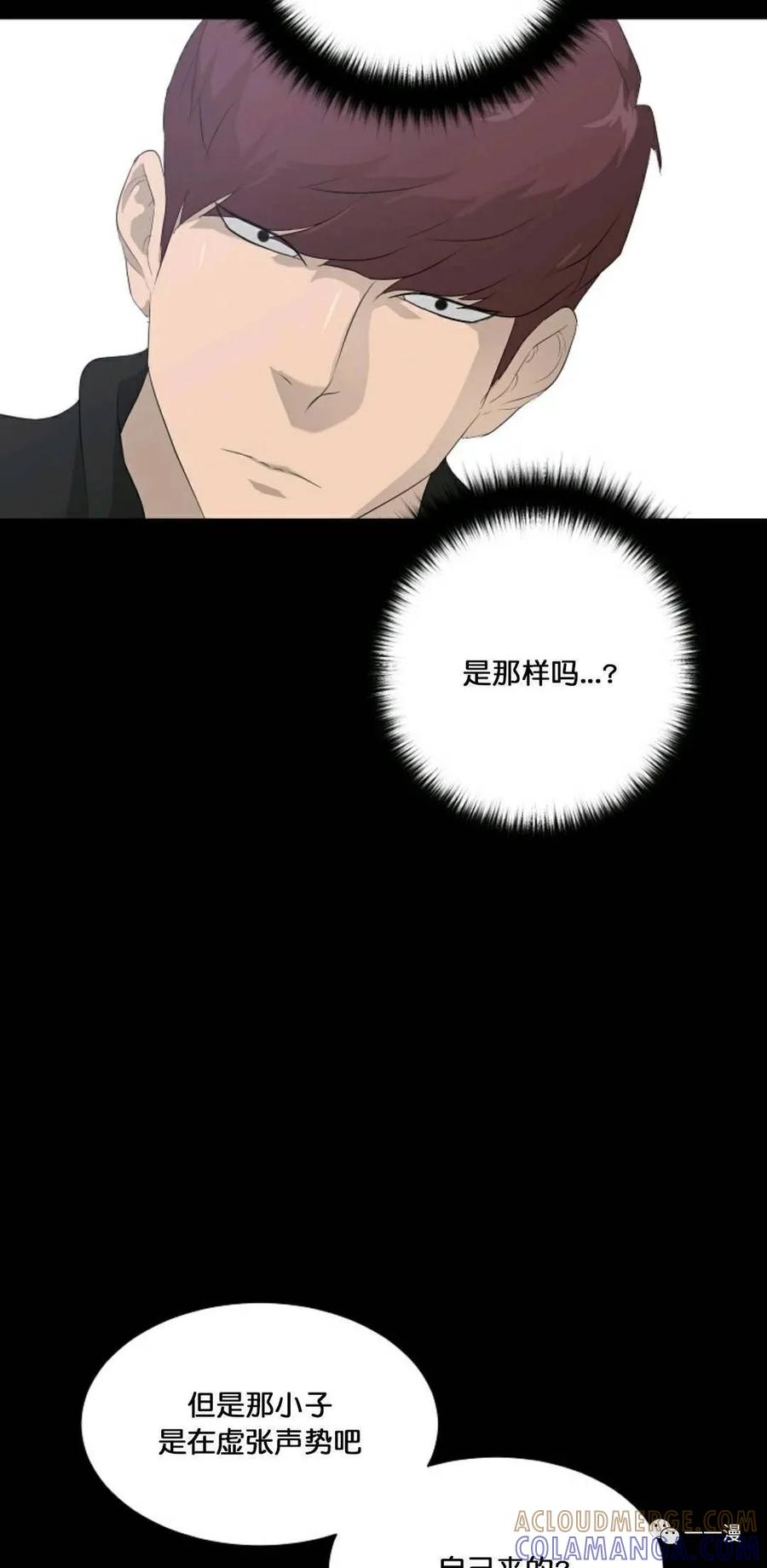 《触发人生》22 第34页