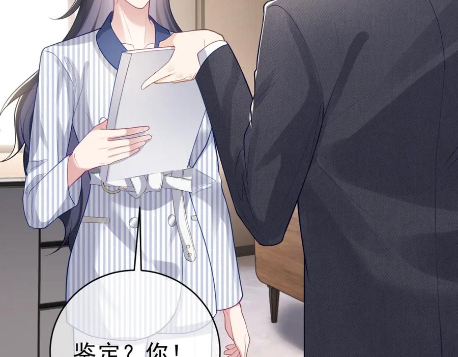 《天降萌宝：霍爷请签收》第23话 双胞胎？四阳曝光！ 第28页