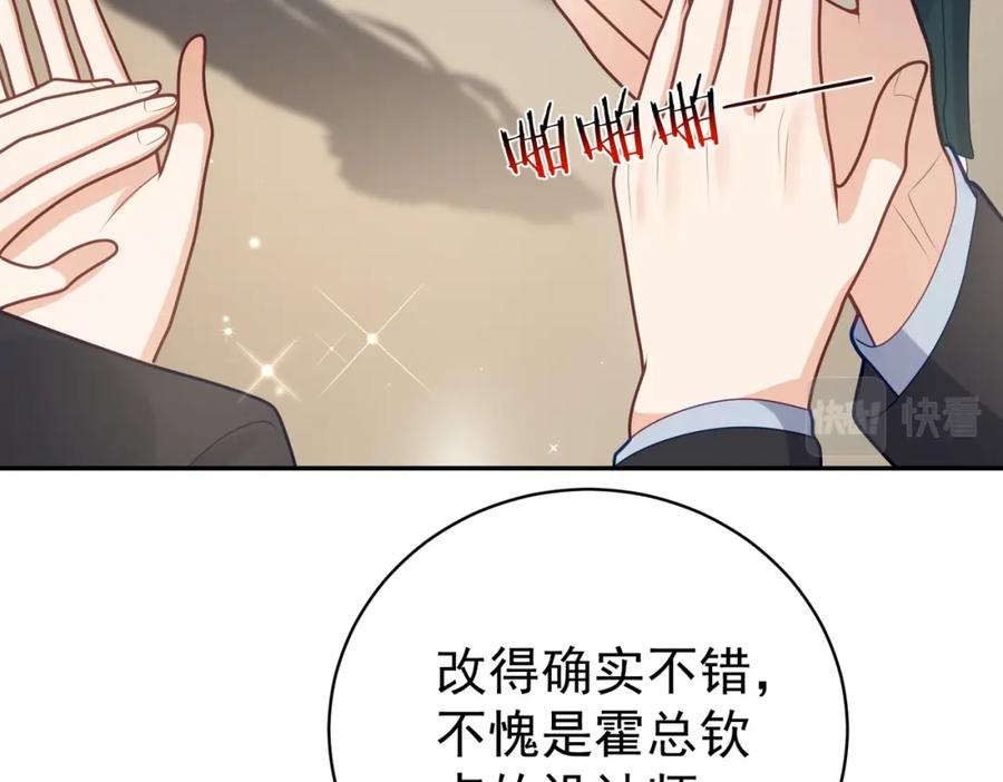 《天降萌宝：霍爷请签收》第23话 双胞胎？四阳曝光！ 第7页