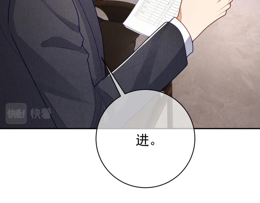 《天降萌宝：霍爷请签收》第23话 双胞胎？四阳曝光！ 第19页
