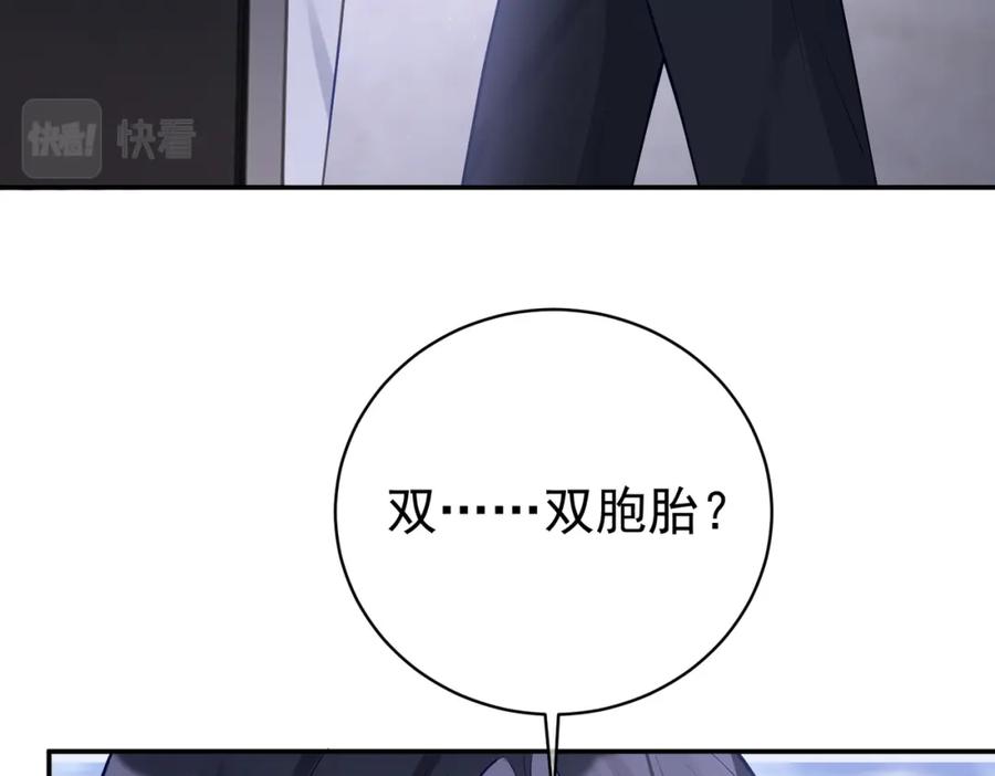 《天降萌宝：霍爷请签收》第23话 双胞胎？四阳曝光！ 第32页