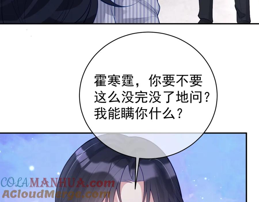 《天降萌宝：霍爷请签收》第23话 双胞胎？四阳曝光！ 第25页