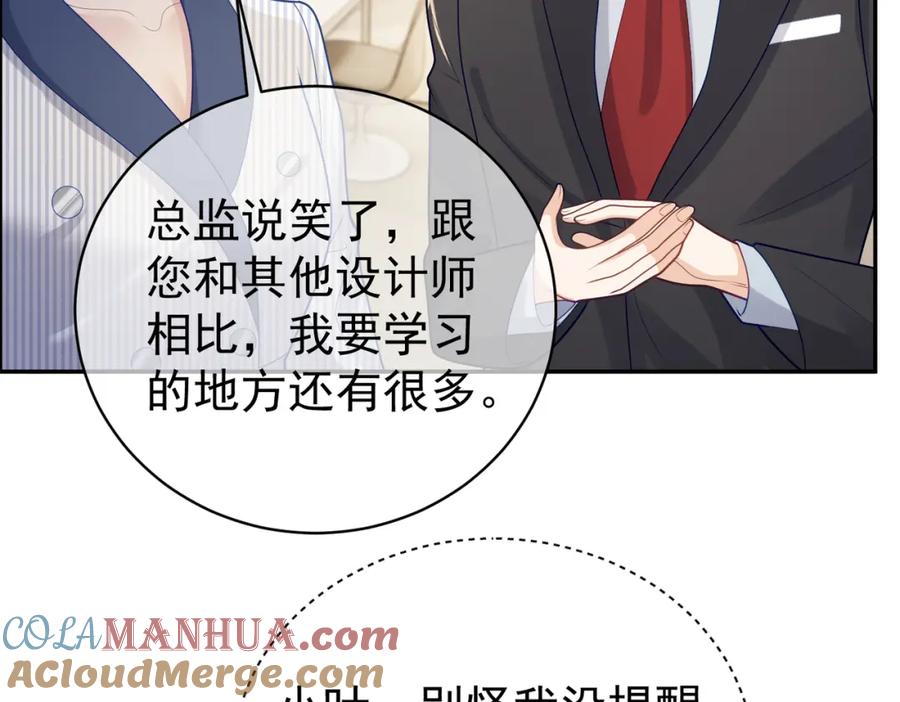 《天降萌宝：霍爷请签收》第23话 双胞胎？四阳曝光！ 第9页