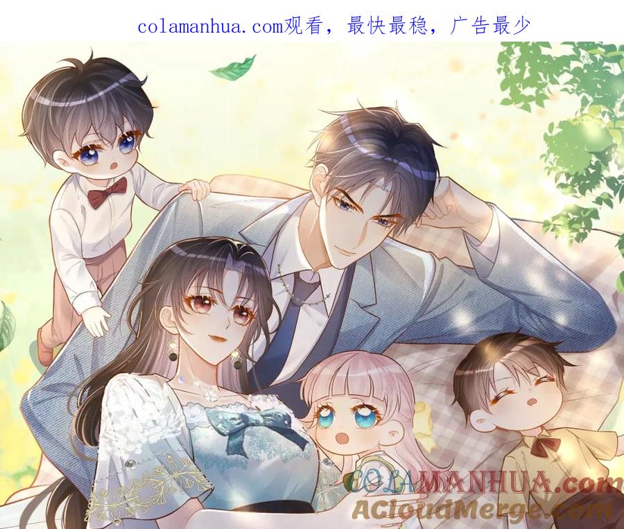 《天降萌宝：霍爷请签收》第23话 双胞胎？四阳曝光！ 第1页