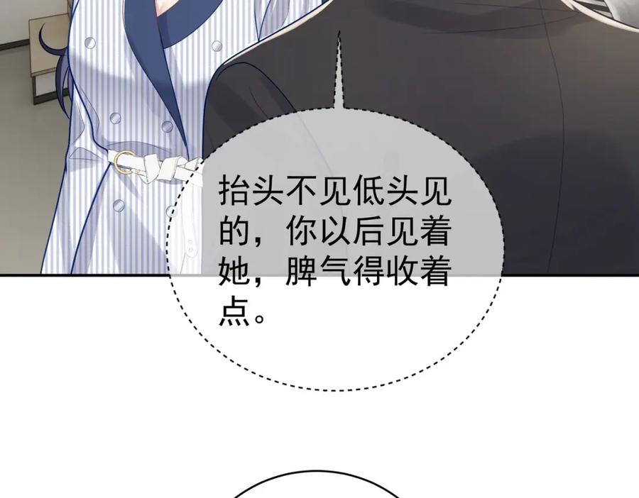 《天降萌宝：霍爷请签收》第23话 双胞胎？四阳曝光！ 第11页