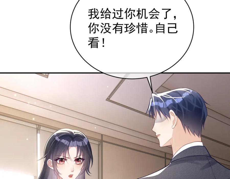 《天降萌宝：霍爷请签收》第23话 双胞胎？四阳曝光！ 第27页