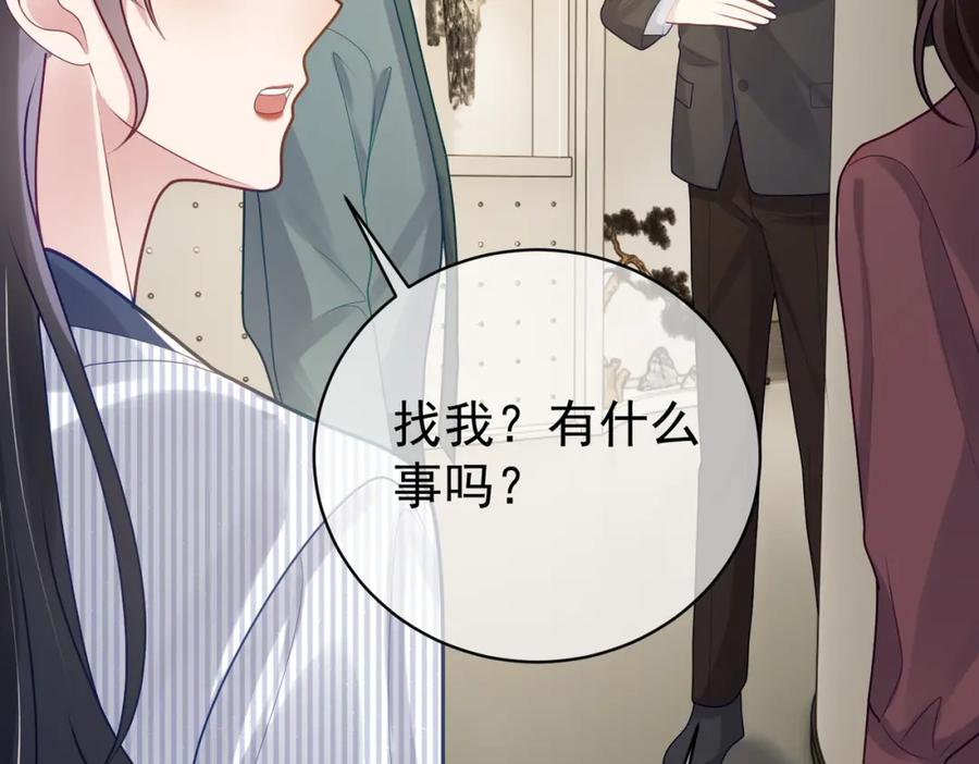 《天降萌宝：霍爷请签收》第23话 双胞胎？四阳曝光！ 第15页