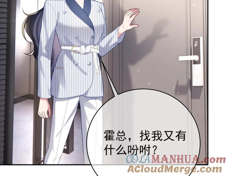 《天降萌宝：霍爷请签收》第23话 双胞胎？四阳曝光！ 第21页