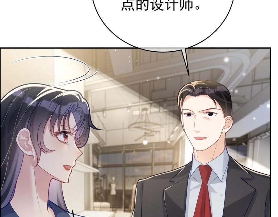 《天降萌宝：霍爷请签收》第23话 双胞胎？四阳曝光！ 第8页
