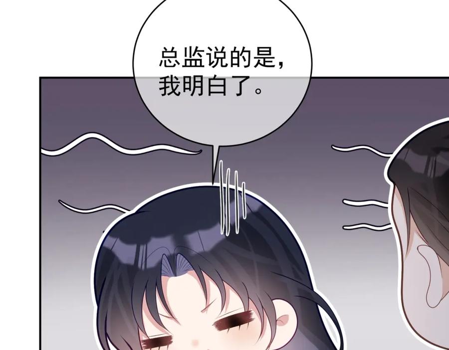 《天降萌宝：霍爷请签收》第23话 双胞胎？四阳曝光！ 第12页