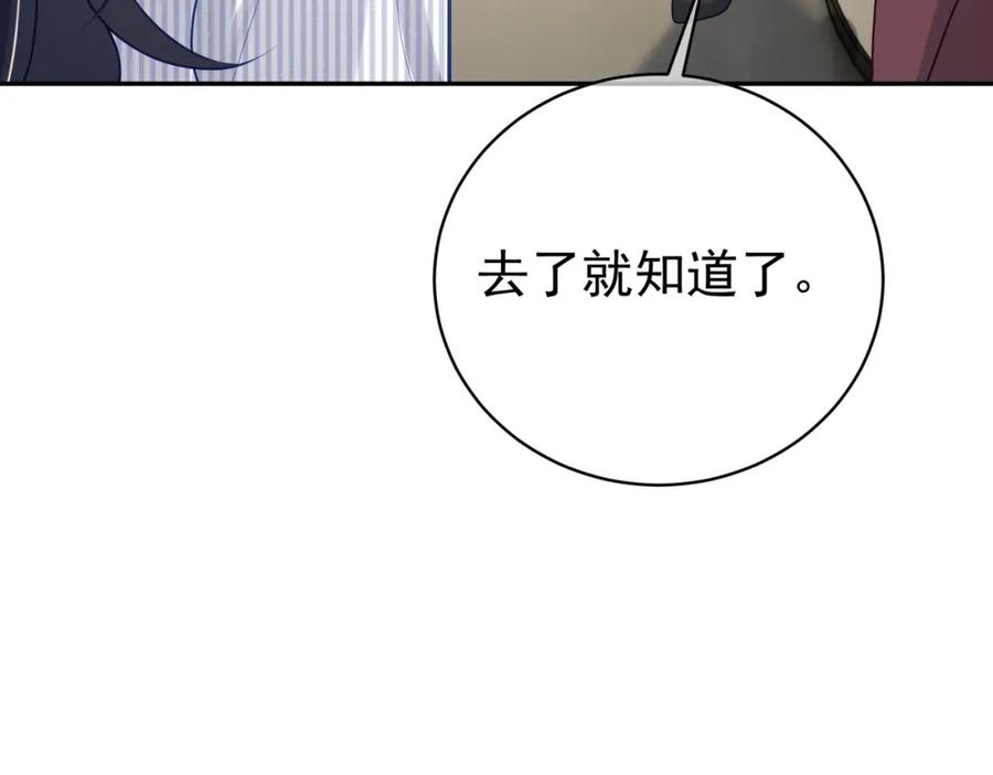 《天降萌宝：霍爷请签收》第23话 双胞胎？四阳曝光！ 第16页