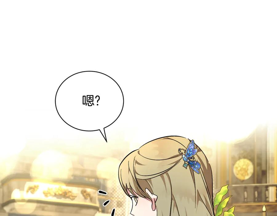 恶女的王座 第229话 拥立爱人登基 第144页