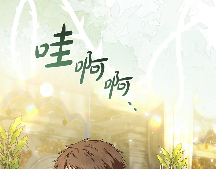 恶女的王座 第229话 拥立爱人登基 第151页