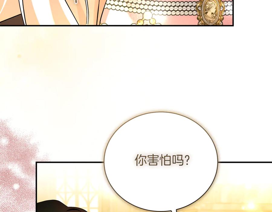 恶女的王座 第229话 拥立爱人登基 第76页