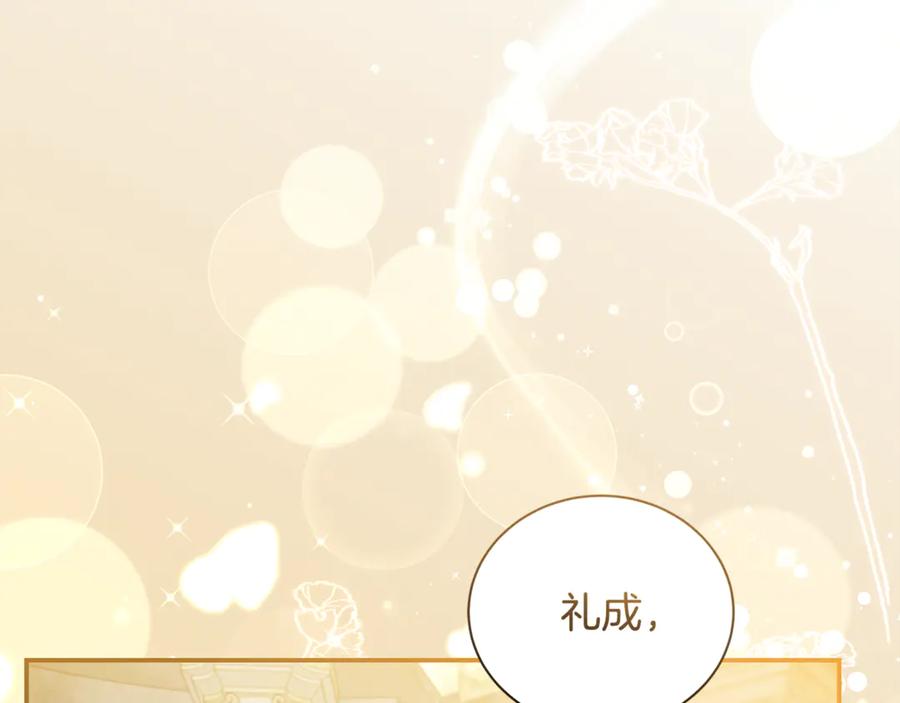 恶女的王座 第229话 拥立爱人登基 第116页