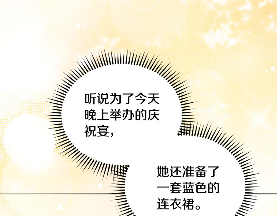 恶女的王座 第229话 拥立爱人登基 第60页