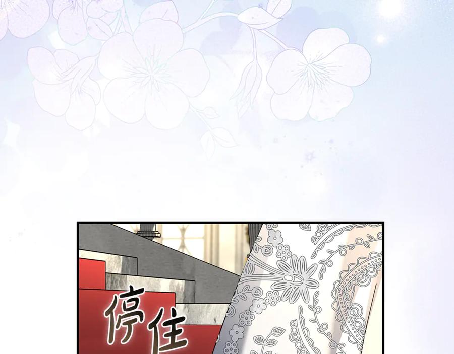 恶女的王座 第229话 拥立爱人登基 第67页