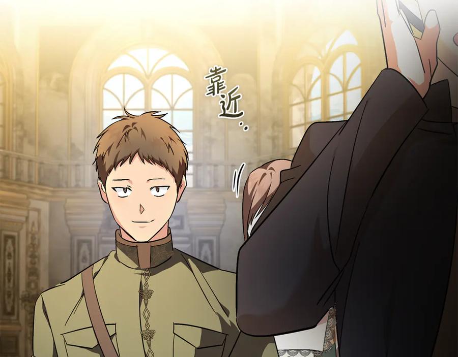恶女的王座 第229话 拥立爱人登基 第154页