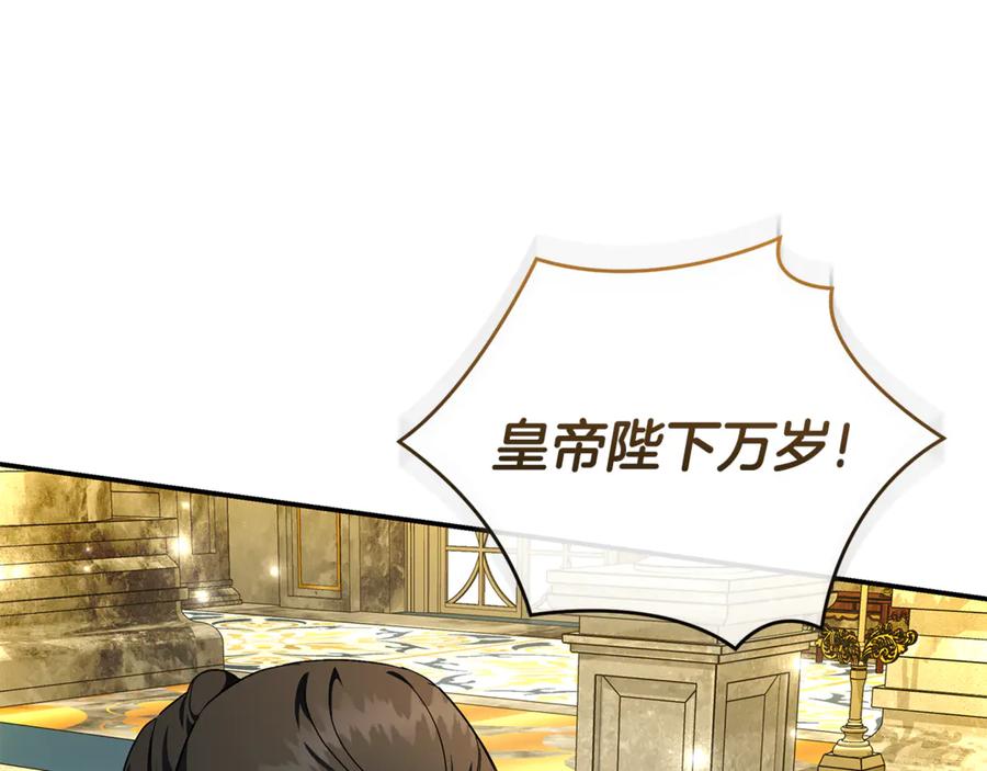 恶女的王座 第229话 拥立爱人登基 第123页