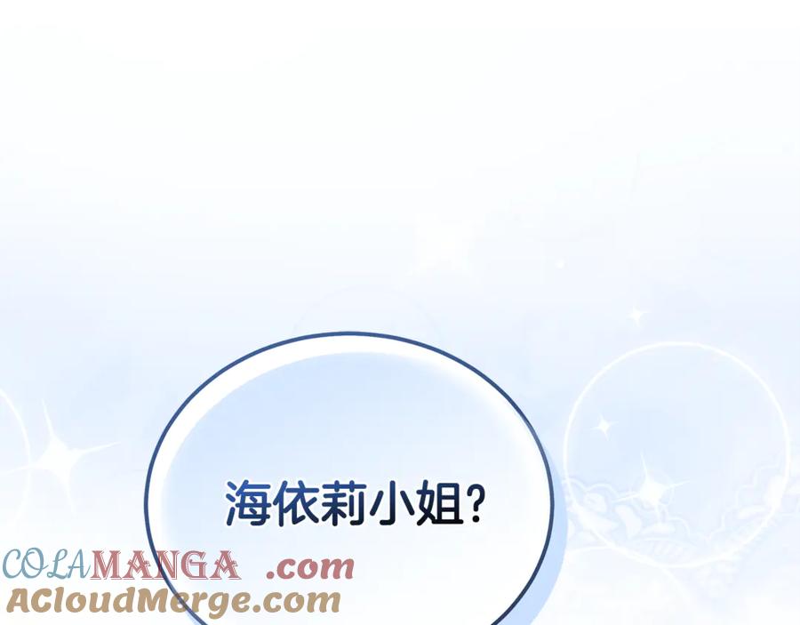 恶女的王座 第229话 拥立爱人登基 第161页