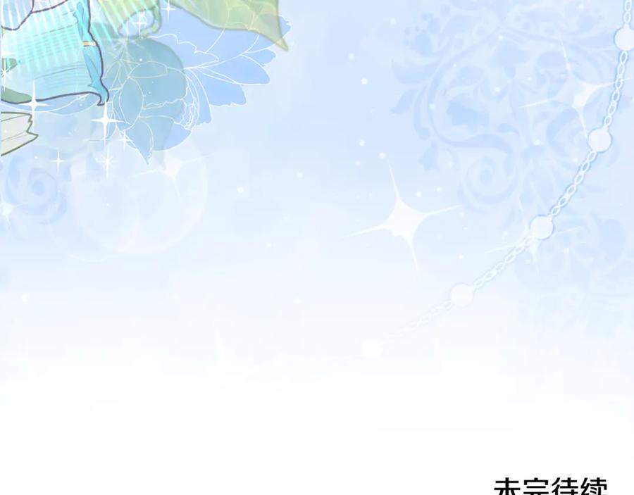 恶女的王座 第229话 拥立爱人登基 第167页
