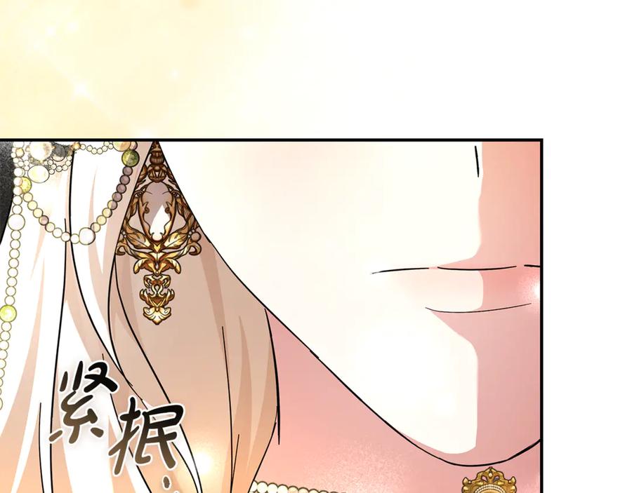 恶女的王座 第229话 拥立爱人登基 第75页