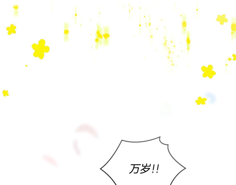 恶女的王座 第229话 拥立爱人登基 第138页