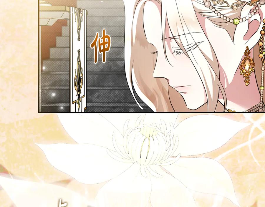 恶女的王座 第229话 拥立爱人登基 第110页