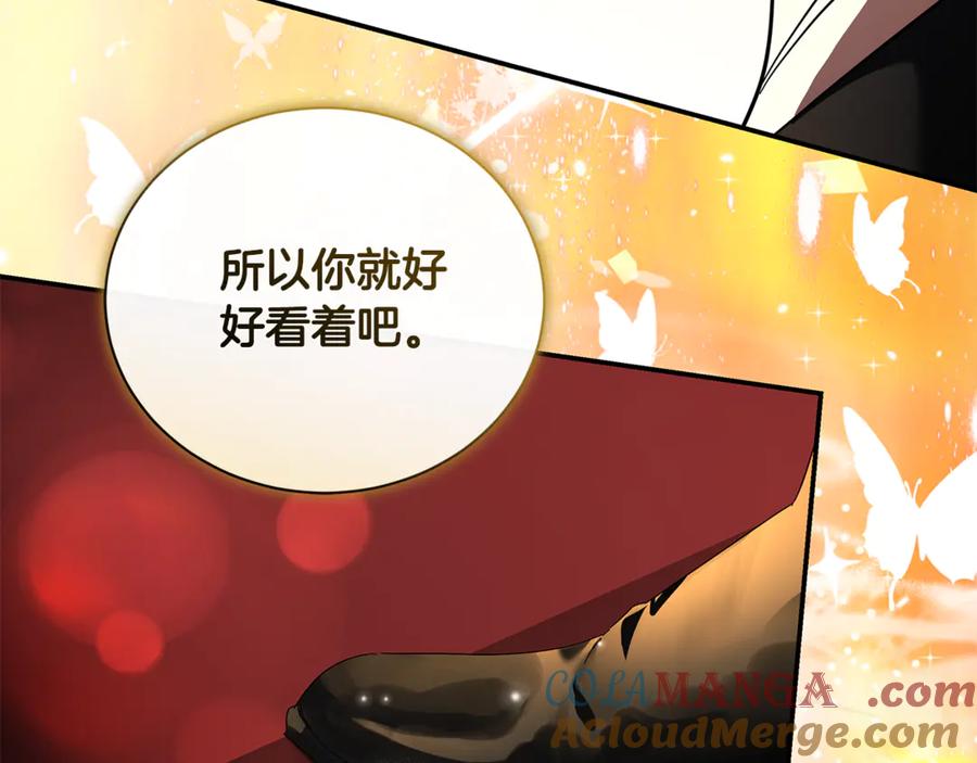 恶女的王座 第229话 拥立爱人登基 第85页