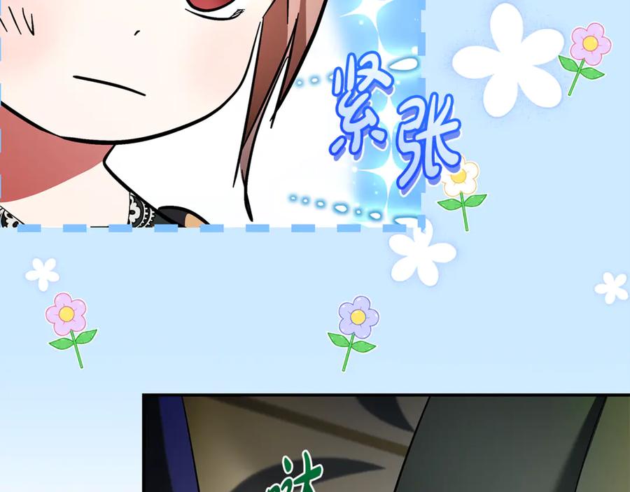 恶女的王座 第229话 拥立爱人登基 第142页